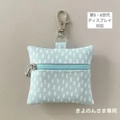 【第5・6世代用】GPS BOT トークケース〈てんてん〉