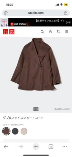 UNIQLO ダブルフェイスショートコート　M