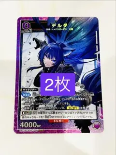 ユニオンアリーナ 陰実 デルタ sr - メルカリ