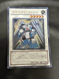 遊戯王　カタパルトウォリアー　ウルトラ