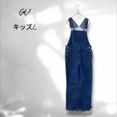 【ジーユー】GIRLSデニムサロペットパンツシンプル カジュアル キッズL