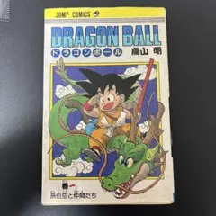 DRAGON BALL ドラゴンボール 3巻 初版 鳥山明 ジャンプコミックス