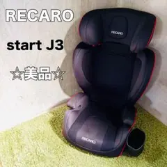 2025年最新】RECARO チャイルドシートの人気アイテム - メルカリ