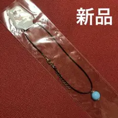 シンプル　ネックレス　ターコイズブルー　ペンダント　ビーズ？　レディース　首飾り