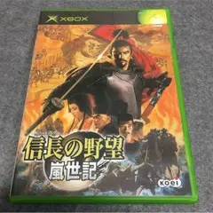 信長の野望・嵐世記 (Xbox)
