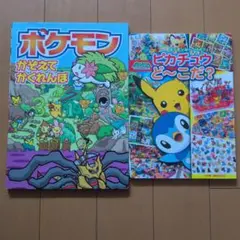 でておいでよゼニガメくん ポケモン絵本 - メルカリ