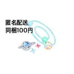 アイプリバース プリフォト アクセ スペースバズリウムギャラクシー