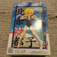 ☆送料込☆Pひぐらしのなく頃に〜彩〜FM-N〈セルのみ〉 ☆送料込☆Pひぐらしのなく頃に〜彩〜FM-N〈セルのみ〉 - メルカリ