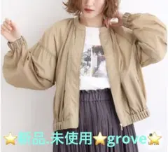 SALE⭐️新品.未使用⭐️grove シアーナイロンボリュームブルゾン