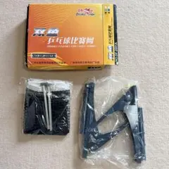 Double Fish 卓球ネット NO.DF-2001A