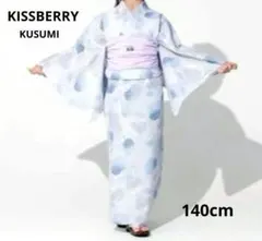 キスベリー くすみ　キッズ　浴衣・兵児帯セット 140　綿100　子供　女の子