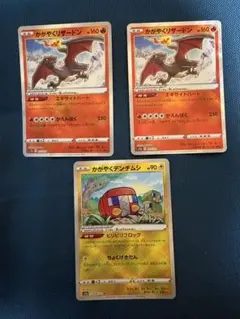 2026年最新】ポケモンカード かがやくリザードンの人気アイテム - メルカリ