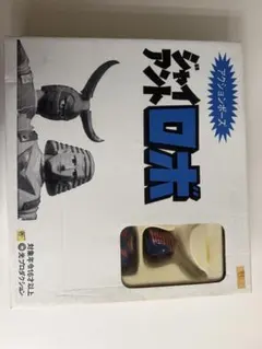 【未開封・当時物】浪漫堂 ジャイアントロボ GR-2 アクションポーズ 希少 未開封・当時物】浪漫堂 ジャイアントロボ GR-2 アクションポーズ 希少