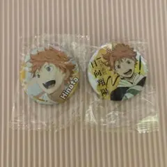 【未開封】日向翔陽 缶バッジ 2個セット