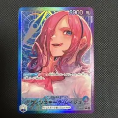 ヴィンスモーク・レイジュ L リーダーパラレル(リーパラ) OP06-042