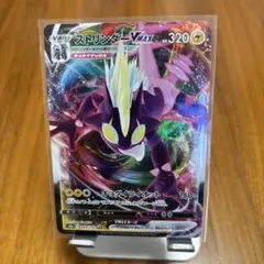 ストリンダーVMAX