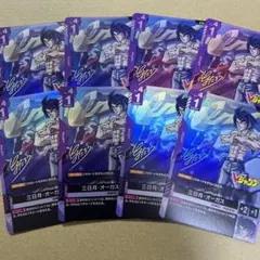 10枚セット Vジャンプ12月 ガンダムカード 三日月オーガス - メルカリ