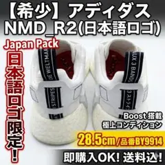 2026年最新】adidas NMD C2の人気アイテム - メルカリ