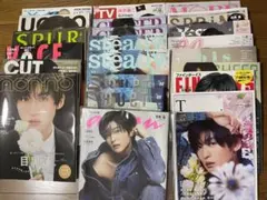 目黒蓮 表紙雑誌 まとめ売り