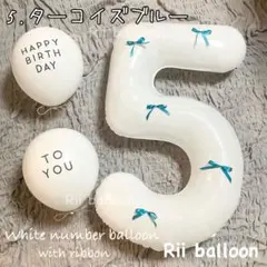 リボン付き白い数字バルーン＆HAPPYBIRTHDAY モノクロバルーンセット
