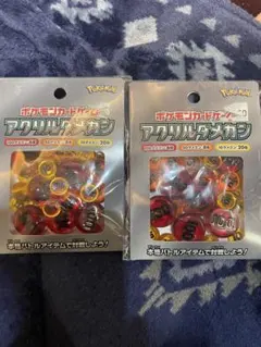 【新品】アクリルダメカン 2個セット【ポケモンカード】汎用カード まとめ売り