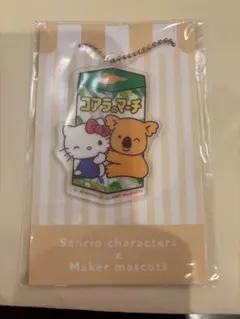 サンリオ コアラのマーチ アクリルキーホルダーのサムネイル
