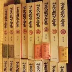 芹沢銈介全集　全31冊揃い　古書　デザイン 芹沢銈介全集 全31冊揃い 古書 デザイン - メルカリ