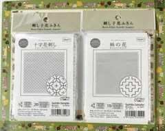 10オリムパス刺し子花ふきん布パック2個セット