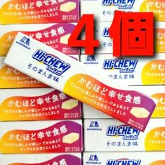 ★タイムセール！コンビニ限定★ 森永製菓 ハイチュウ　そのまんま味　４個のサムネイル