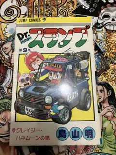 【希少・初刷】Dr.スランプ 第13巻 鳥山明 ジャンプコミックス 初版 希少・初刷】Dr.スランプ 第13巻 鳥山明 ジャンプコミックス 初版