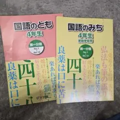 2026年最新】浜学園 小4 テキストの人気アイテム - メルカリ