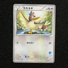 カモネギ HXY はじめてセット 025/039
