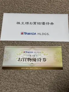 ヤマダ電機 お買物優待券 株主優待 5000円 【匿名配送】【ポスト投函】