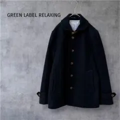 グリーンレーベルリラクシング ウールコート S Navy クラシック カジュアル