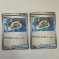 ポケパッド トレーナーズカード 070/080