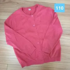 ユニクロ　UNIQLO カーディガン　キッズ　110 ピンク