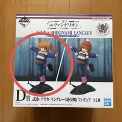 一番くじ エヴァンゲリオン～ヤマト作戦！～『D賞 アスカ（幼少期）ツインテール』