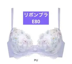 2026年最新】リボンブラ ワコール e80の人気アイテム - メルカリ