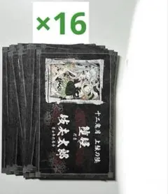 鬼滅の刃 妓夫太郎 堕姫 名刺