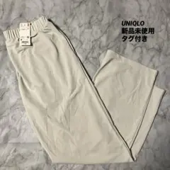 【新品未使用】UNIQLO　ユニクロ　クレープジャージーストレートパンツ　M