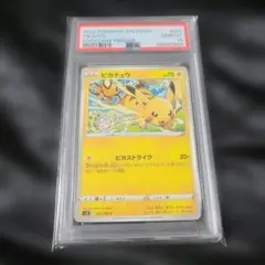 【PSA10】ピカチュウ C パラダイムトリガー s12 024/098