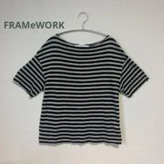 FRAMeWORK リネン　Tシャツ 半袖 ボーダー　　グレージュ×ブラックのサムネイル