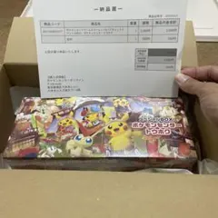 ポケモンセンタースペシャルBOX トウホク　新品未開封