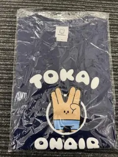 東海オンエア　岡崎限定Tシャツ　ネイビー M
