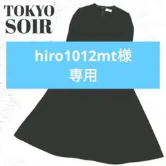 極美品✨️TOKYO SOIR ブラックフォーマル ノーカラーセットアップ 9号