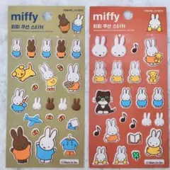 韓国 Miffy ミッフィー ぷっくりステッカー シール2枚＋ランダムオマケ1点