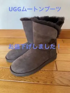 UGG アグムートンブーツ　ベイリーボタン　23cm