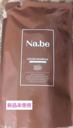 Na.be COLOR SHAMPOO チョコレートブラウン - メルカリ
