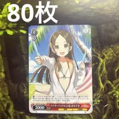 学園アイドルマスター ヴァイスシュヴァルツ まとめ売り 学マス 倉本