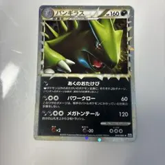 2026年最新】バンギラスLegendの人気アイテム - メルカリ